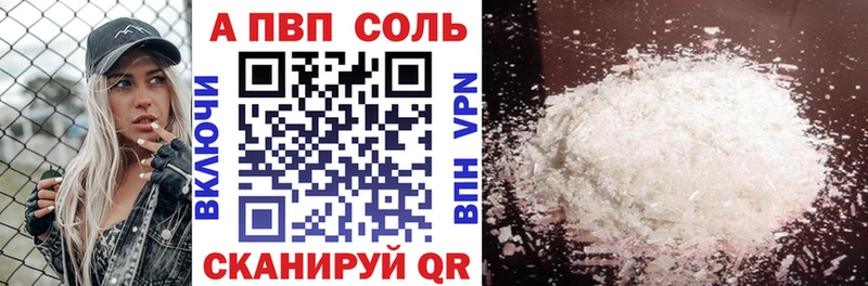 Купить закладки  Слюдянка  Альфа ПВП Crystall 