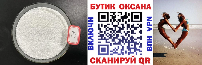 Купить где  Слюдянка  БУТИРАТ оксибутират 