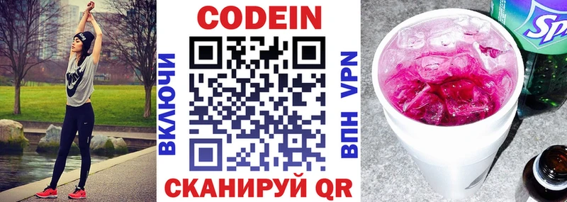Codein напиток Lean (лин)  Купить закладки  Слюдянка 