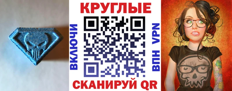 Ecstasy круглые  Купить  Слюдянка 