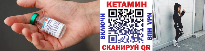 Купить где  Слюдянка  Кетамин VHQ 