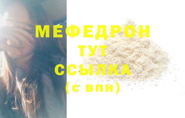 мефедрон мука Козловка