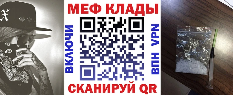 МЕФ mephedrone  Купить где  Слюдянка 
