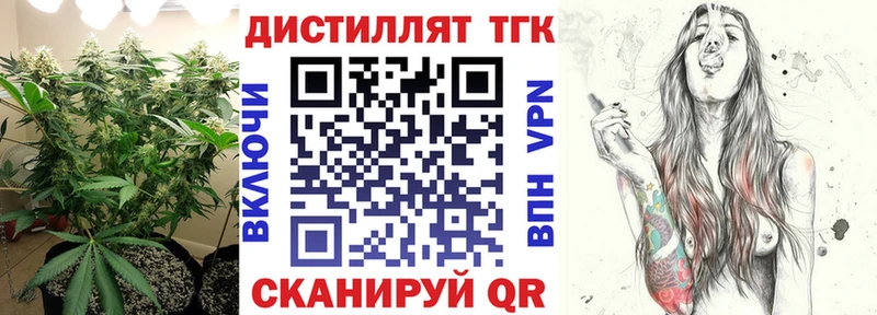 Дистиллят ТГК вейп  Купить где  Слюдянка 